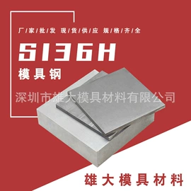 模具钢;钨钢;不锈钢圆棒