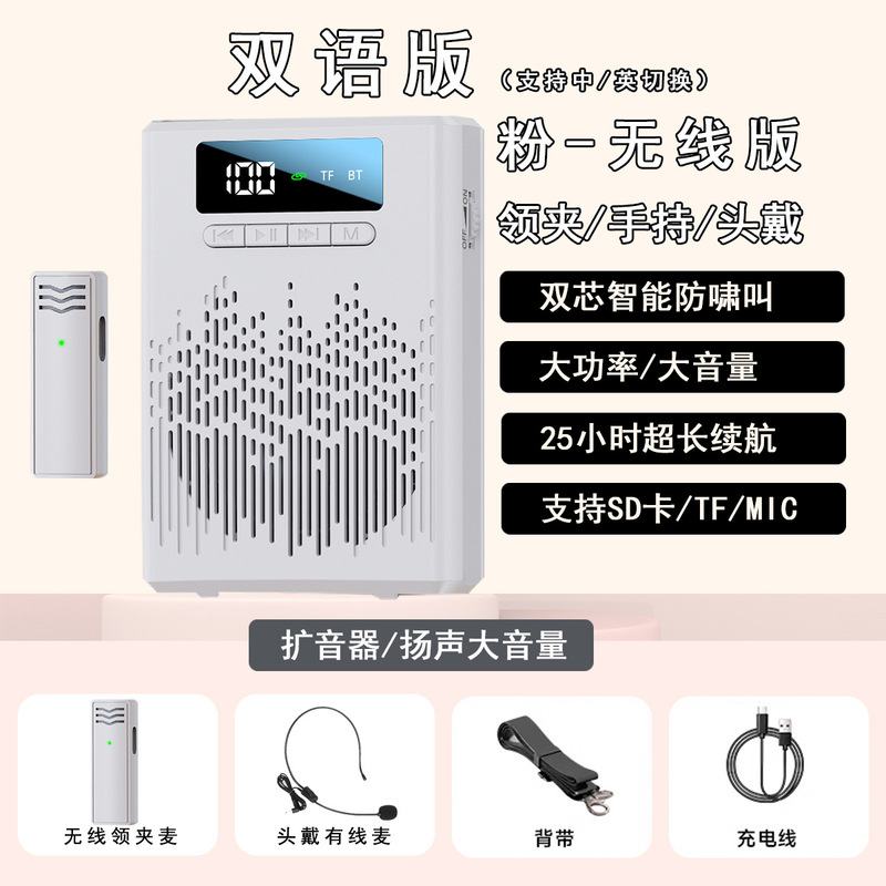 プライベートモデル ZL66 ワイヤレスラベリアマイクアンプ教師専用クラス Bluetooth 小型蜂アンプスピーカー|undefined