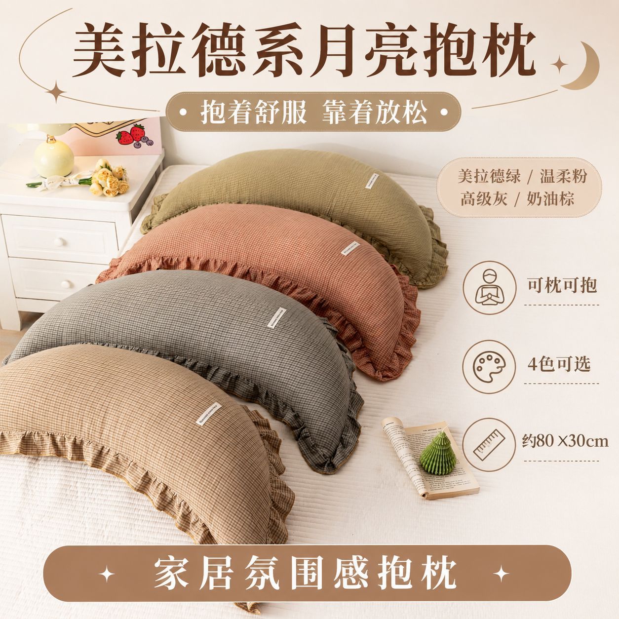 2026 New Model Maillard Moon Full Cotton Long Pillow, Maternity Pillow, Leg-Hugging Pillow, Pillow Core