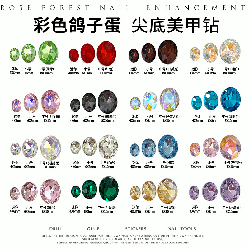 Egg-shaped diamond color pointed special-shaped diamond white Pink Super Flash oval pigeon egg k9 glass nail jewelry wholesale