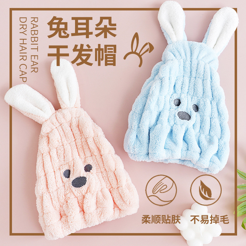 children's cute hair towel