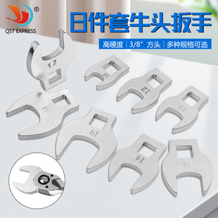 3/8 inch interchangeable adjustable wrench 8-piece cow head wrench medium fly ratchet wrench L-shaped horn wrench