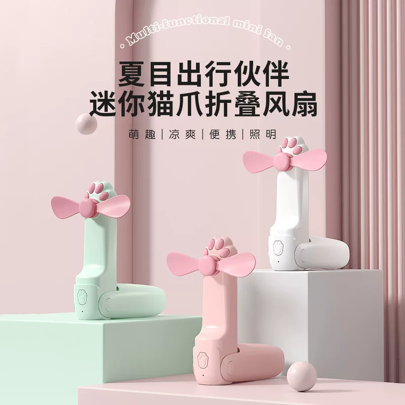 Table air fan charging, rechargeable battery for elementary school students