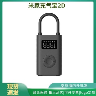 Suitable for Mijia Inflatable 2D Generation Wireless Car Air Pump Car Pump Mini Portable Tire Pump