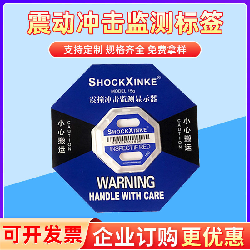 Supply of shock -proof label anti -vibration indicator Logistics…
