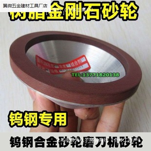 Sharpening Machine Resin Diamond Grinding Wheel Bowl-Shaped Grinding Wheel Grinding Disc Alloy Grinding Wheel Grinding Tungsten Steel Bowl-Shaped