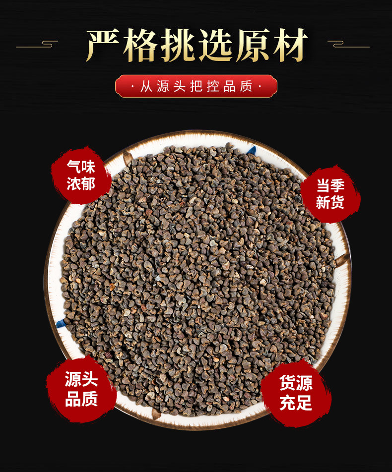 Dong Kui Zi (Malva verticillata) — Dried Chinese Mallow Seeds, Food Herb 500g overview