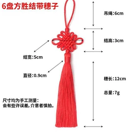 流苏、穗;中国结;挂饰挂件