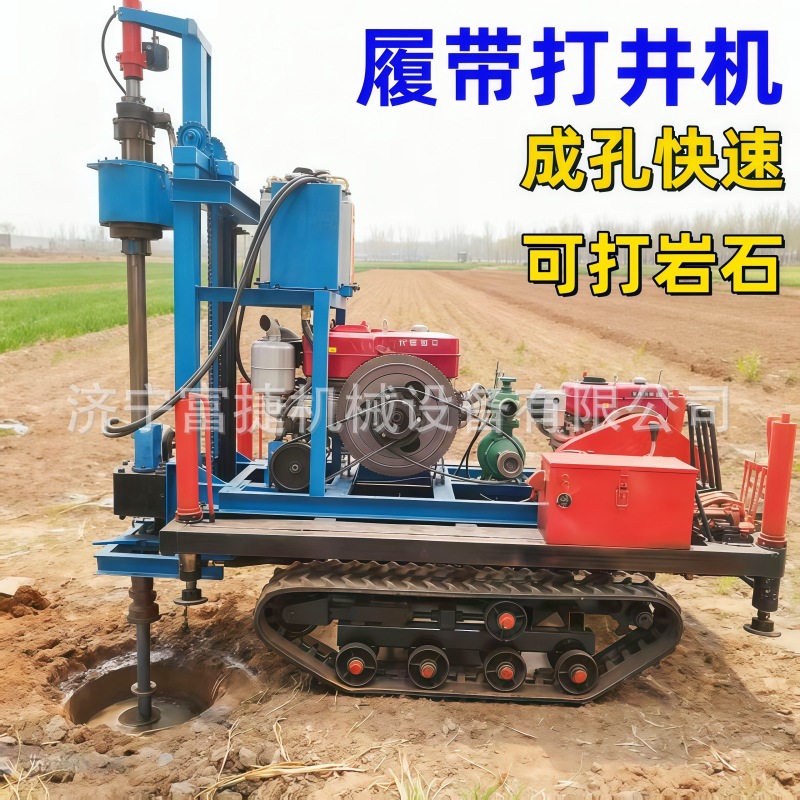 全液压履带钻井机山地多地形柴油水井钻机可打岩石柴油挖井机厂家