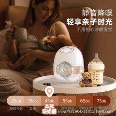 新型母子用品着用式電動搾乳器携帯型シングル二国間搾乳器一体機ハンドレス