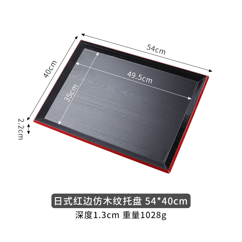 일본 붉은 가장자리 모조 나무 곡물 팔레트 54*40cm