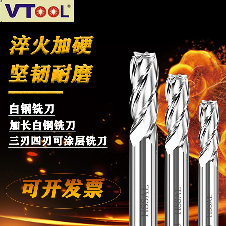 White Steel Milling Cutter, Four-Edged Fully Ground Ultra-Hard Grooving Tool, 4-Edged High-Speed Steel, Heye Materials, 501 Tungsten Steel White Steel Milling Cutter, Four-Edged Fully Ground Ultra-Hard Grooving Tool, 4-Edged High-Speed Steel, Heye Materials, 501 Tungsten Steel