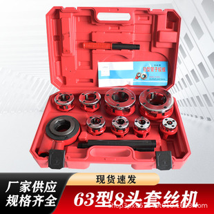 Pipe Threading Tool, Steel Pipe, Galvanized Pipe Cutter, Cutter, Tap, Die, Small Handheld Pipe Threading Machine