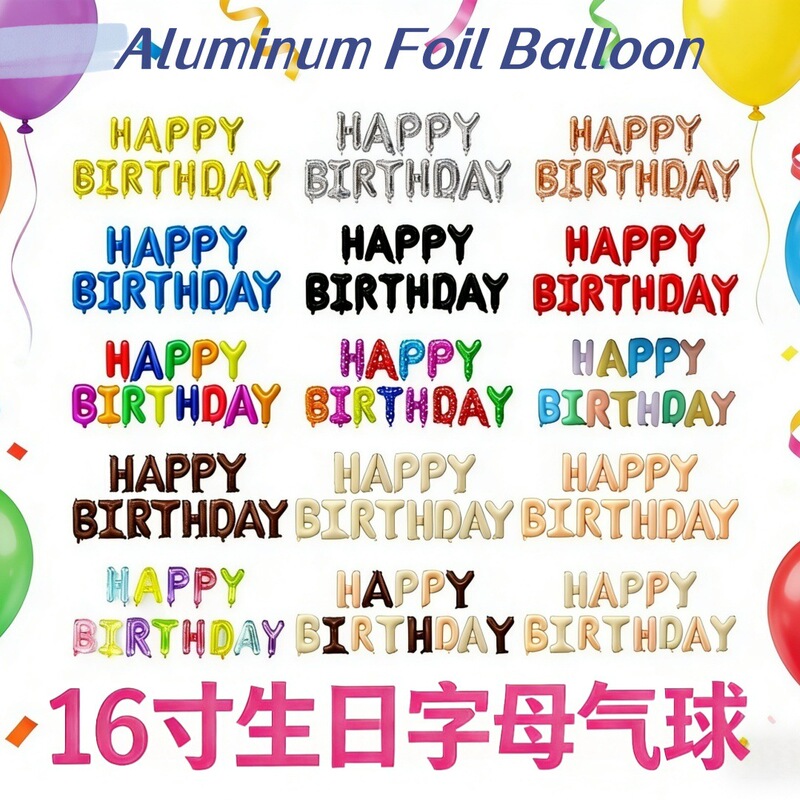 16inch Birthday Letters Happy Birthday Aluminum Foil Imitation Slim Version Balloon Set Party Decorations