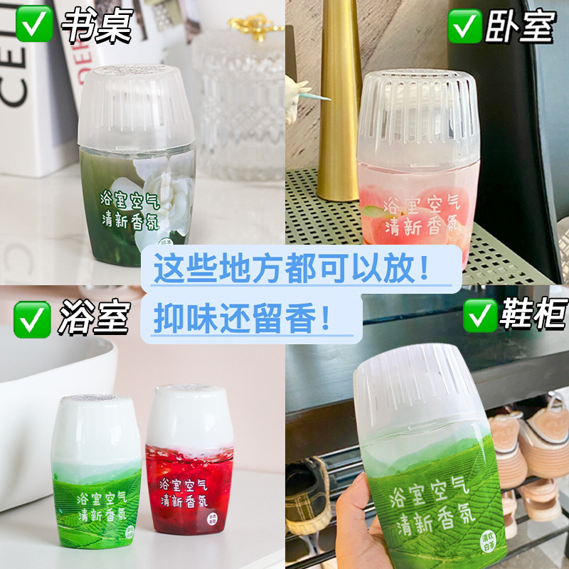 空气清新剂厕所除臭除味浴室香薰室内香氛长效留香|undefined