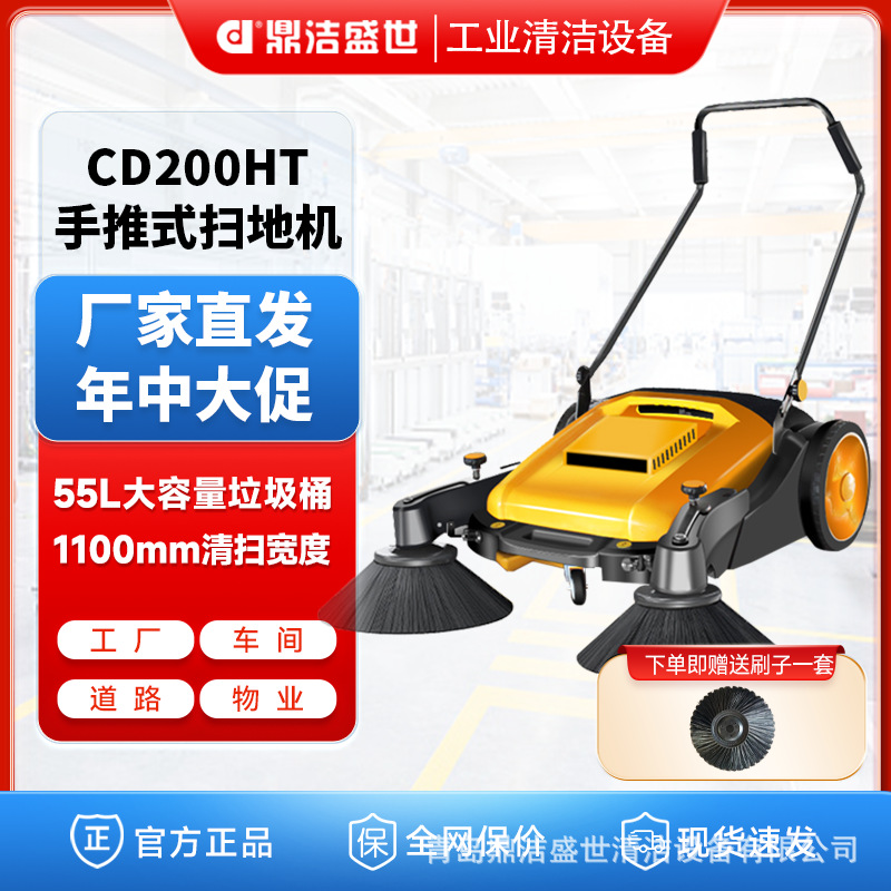 鼎洁盛世手推式扫地机仓库车间无动力扫地机路面清扫机CD200HT