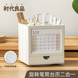 笔筒;收纳盒;台历/日历