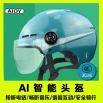 AIDY新款电动车  头盔智能款蓝牙功能电瓶头盔抗压耐摔安全防护头盔