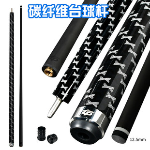 Mid-To-Classy Billiards Cue Carbon Fiber American Cue British Cue 1/ 0.1kg Section Billiards Cue 12.5mm