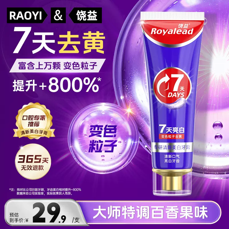 成人牙膏去黄去口臭美白速效清除异味口气清新牙膏美白去口臭含氟
