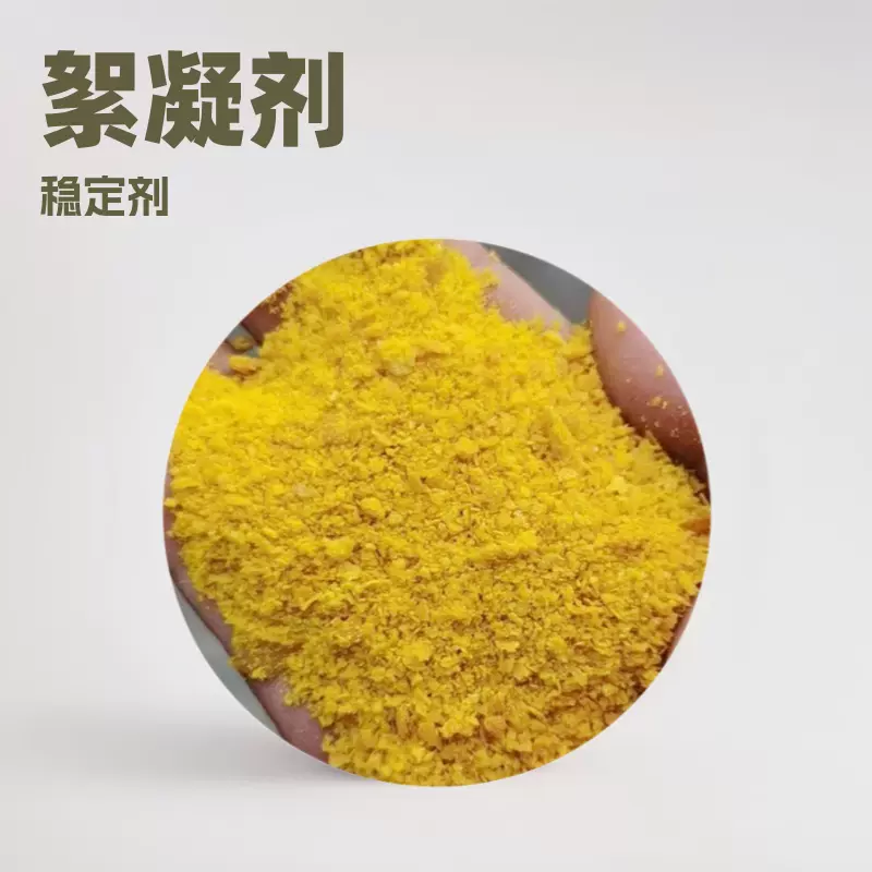 聚合氯化铝PAC 含量30%28%污水废水处理沉淀药剂净水絮凝剂厂家