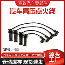 高压点火线分火线 火花塞电缆线汽车配件厂家批发IGNITION CABLE