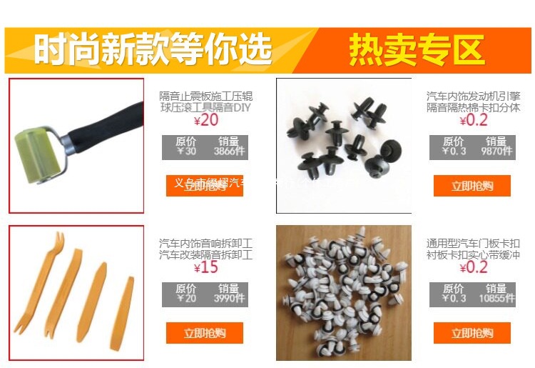 Lifeng automotive soundproofing and heat insulation cotton, including soundproofing and noise reduction for car doors, chassis, and engine hoods, as well as other heat insulation pads