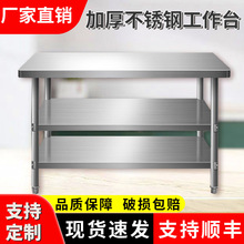 廚房操作台圓角不銹鋼工作台案板支架切菜台面商用家用多層切台
