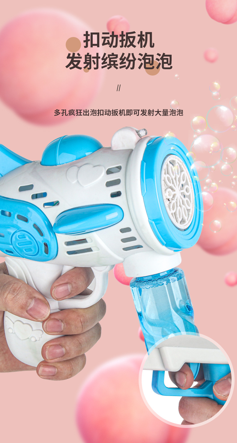 泡泡枪小款3_04