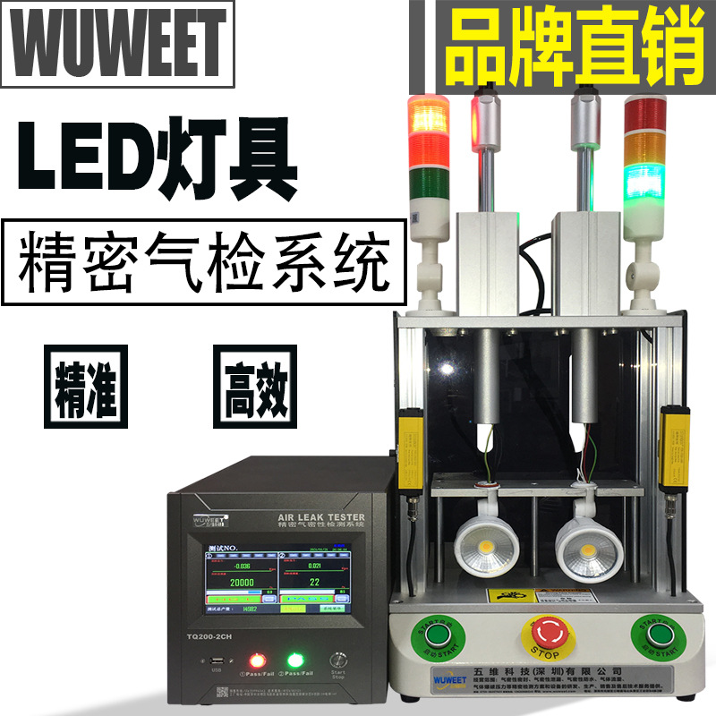 气密性测试仪 车灯防水测试仪 灯具防水密封性检测仪 漏水气检机