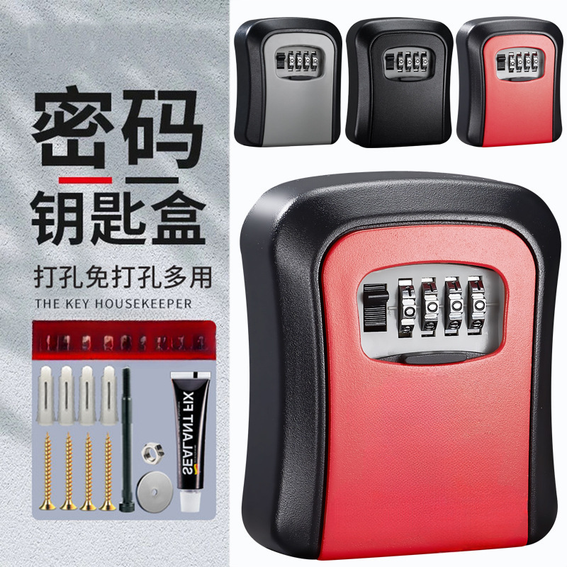 装修密码钥匙盒门口临时工地民宿免打孔入户门上放钥匙家用锁盒子