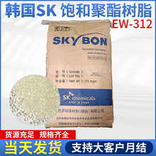 工业漆树脂EW312水性玻璃漆树脂烤漆树脂饱和聚酯共和物乳液树脂
