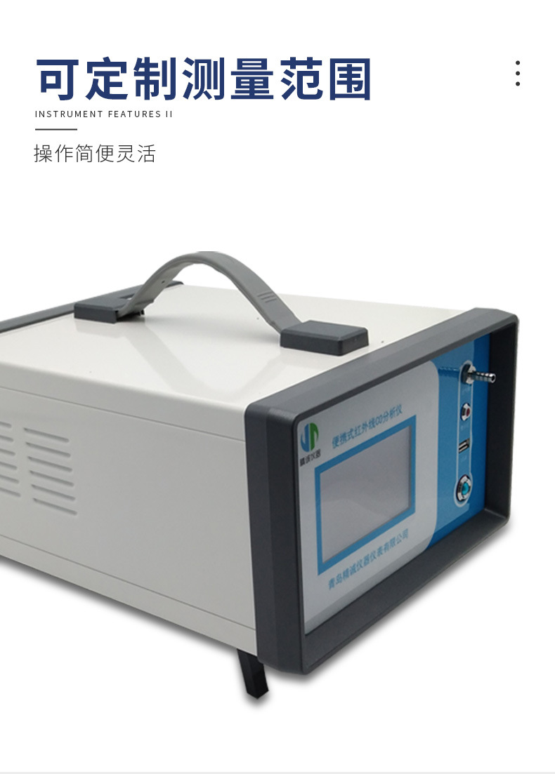 便携红外CO分析仪 符合标准非分散红外法红外一氧化碳分析仪-阿里巴巴