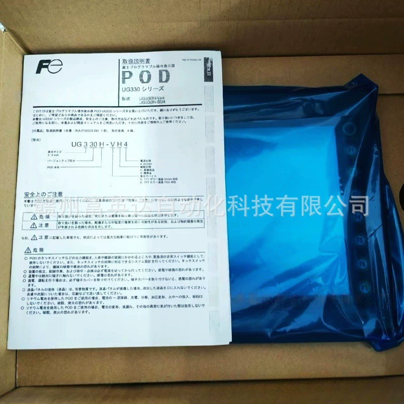 Сенсорный экран UG330H-SS4, человеко-машинный интерфейс, новый склад, распродажа, пакет SF