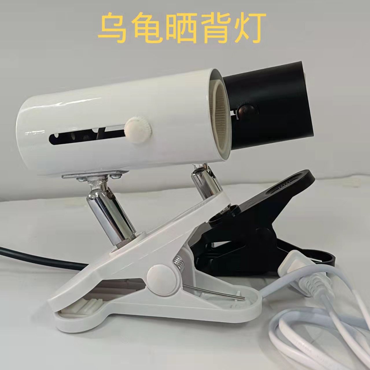 爬宠加热灯架爬宠太阳灯晒背灯乌龟晒灯爬虫灯罩UⅤB补钙灯龟缸灯