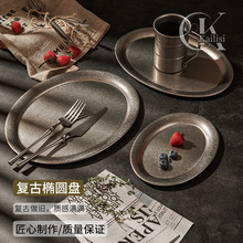 复古不锈钢盘子304 复古雪花灰风格椭圆盘平盘烤肉火锅餐厅浅盘子