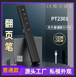 激光笔;教鞭、激光笔