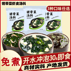 シンプルですぐに作れる海苔海老米スープパック 50袋 朝食インスタントスープ 海藻海老パック 学生向け