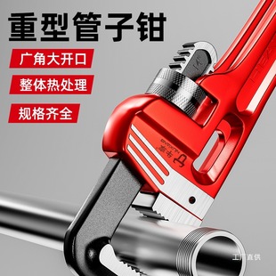 Pipe Wrench Universal Pipe Pliers Water Pipe Pliers Industrial-Grade Household Small Pipe Pliers Accessories Floor Heating Pipe Thread Eight-Pole