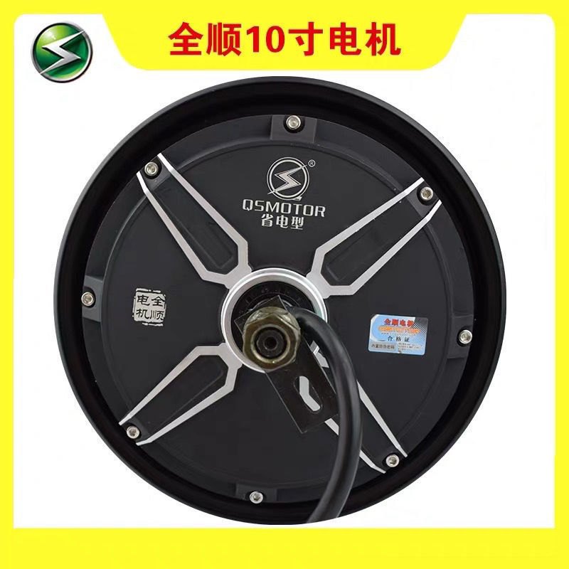 全顺电机10寸1500w2000w3000w省电型60v72v96v120v蓝德控制器改装