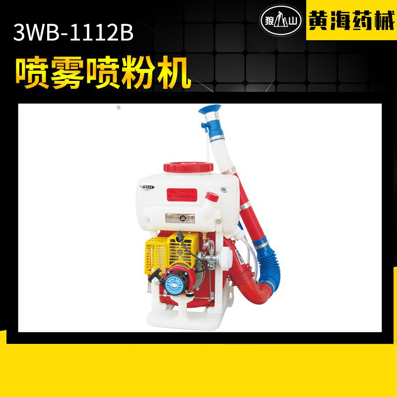供应背负式农用打药弥雾机3WB-1112B型 喷粉打药机 果园喷药机械