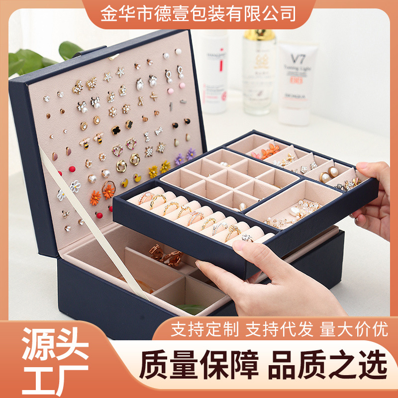 首饰盒皮质双层大容量耳钉收纳盒戒指饰品手饰盒批发首饰收纳盒子
