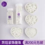 系列烘焙西点白色珍珠糖