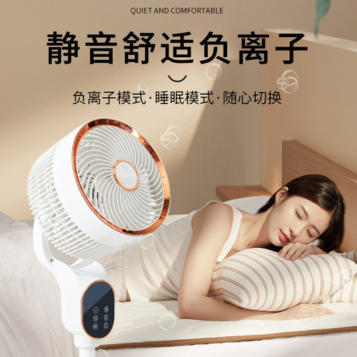 New voice air circulation fan shaking head vertical intelligent large air volume turbine convection electric air conditioning fan circulation fan