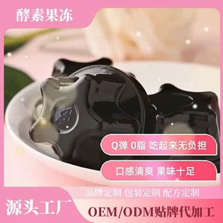 益生元酵素果冻oem贴牌代加工卡璐琳加强版果蔬孝素益生菌果冻