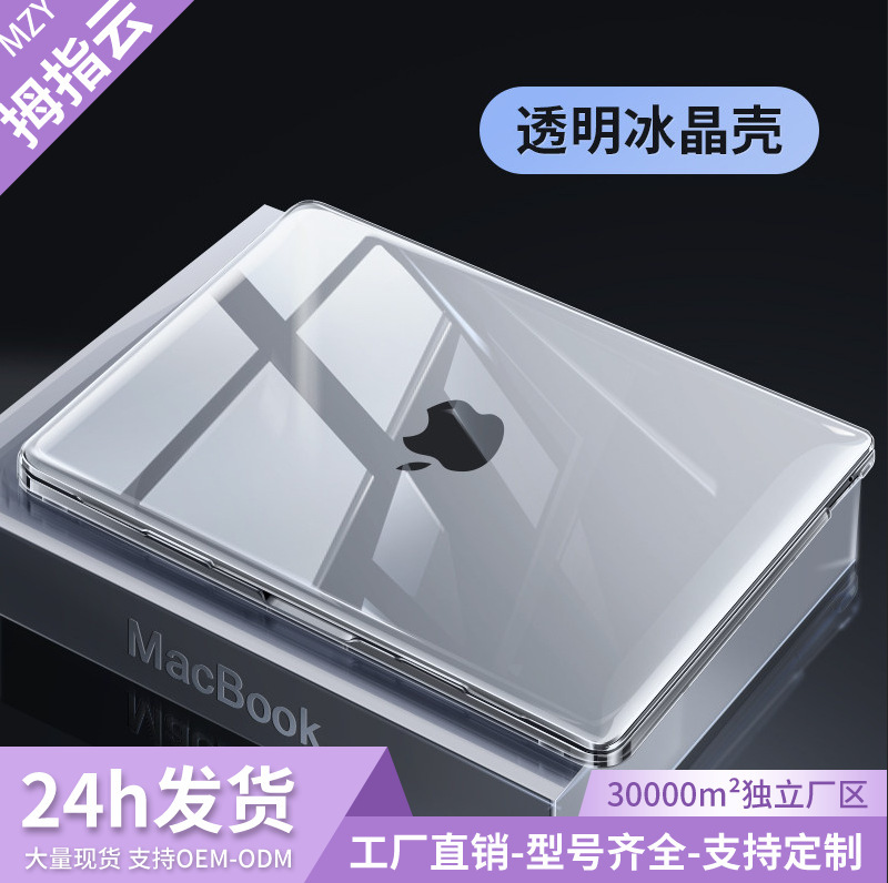 Suitable for Macbookneo Model A3404, All-Inclusive Protective Case, Anti-Scratch, Anti-Drop, Ultra-Thin Crystal Computer Case