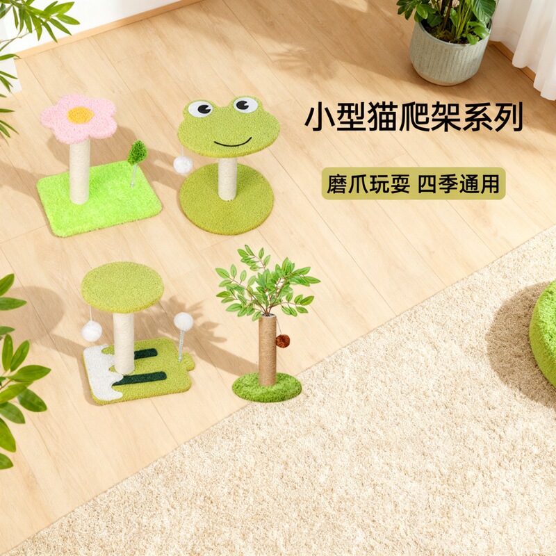 Small Cat Climbing Frame, Cat Jumping Platform, Integrated Sisal Cat Scratching Post, Scratch-Resistant and Wear-Resistant, Small Apartment, Does Not Occupy Space, Cat Toys Wholesale