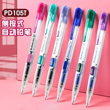 日本Pentel派通学生自动铅笔PD105T侧按式自动铅笔0.5mm活动铅笔