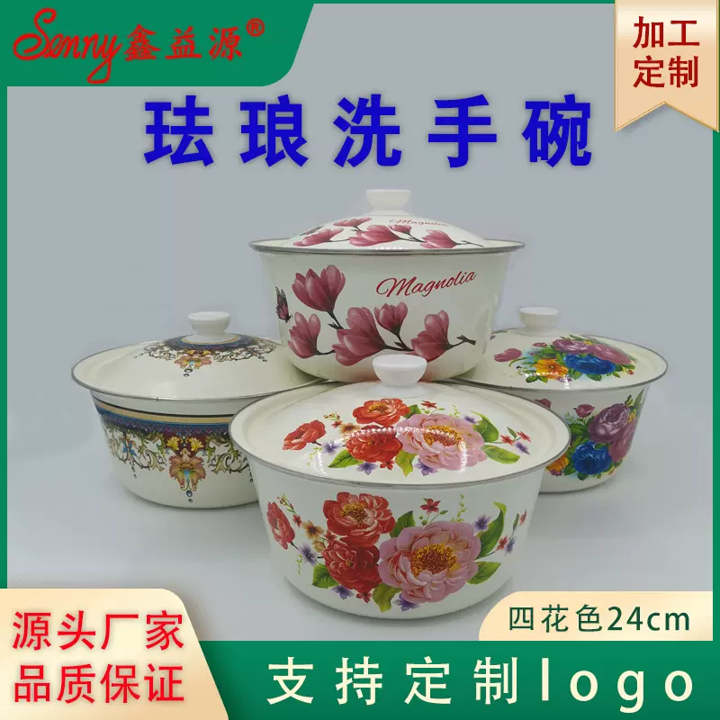 定制搪瓷洗手碗 搪瓷盆 带盖包边 调馅盆熬药盆 搪瓷珐琅盖盆加厚
