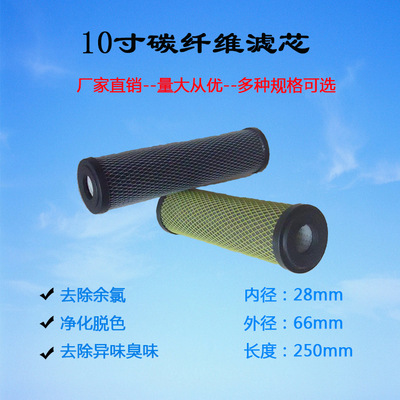 electroplate Potion Filter element Huang network carbon fibre Filter element 20 Efficient reunite with carbon fibre Filter element